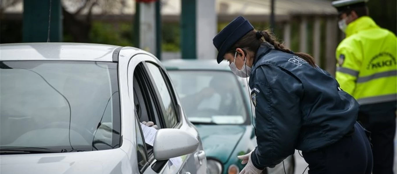 Πάσχα και «ασυνεπείς» οδηγούν σε αυστηρότερα μέτρα: Μπλόκα στους δρόμους και τρίωρες «έξοδοι» με sms